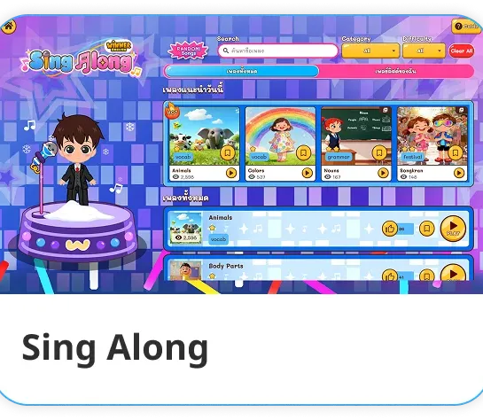 Sing Along