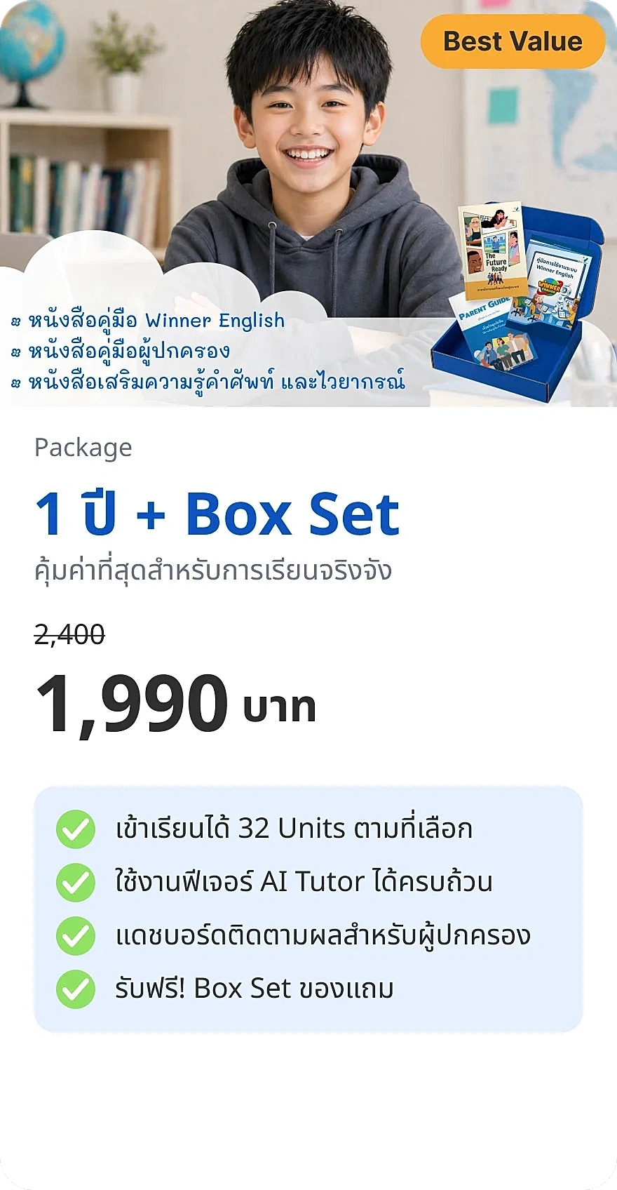 Winner English Package 1 ปี + Box Set