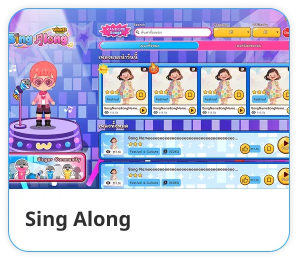 Sing Along