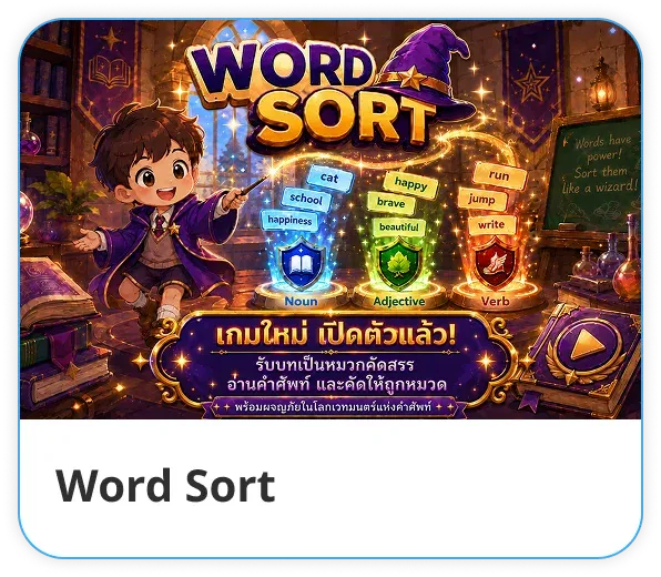 Word Sort
